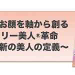 ありす智子さんのまんがプロモーションを行って初めて月商350万円に！